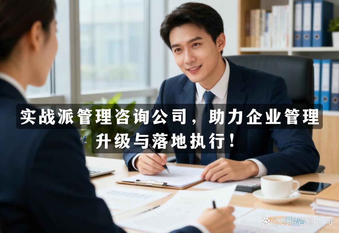 中国现代企业管理咨询推荐